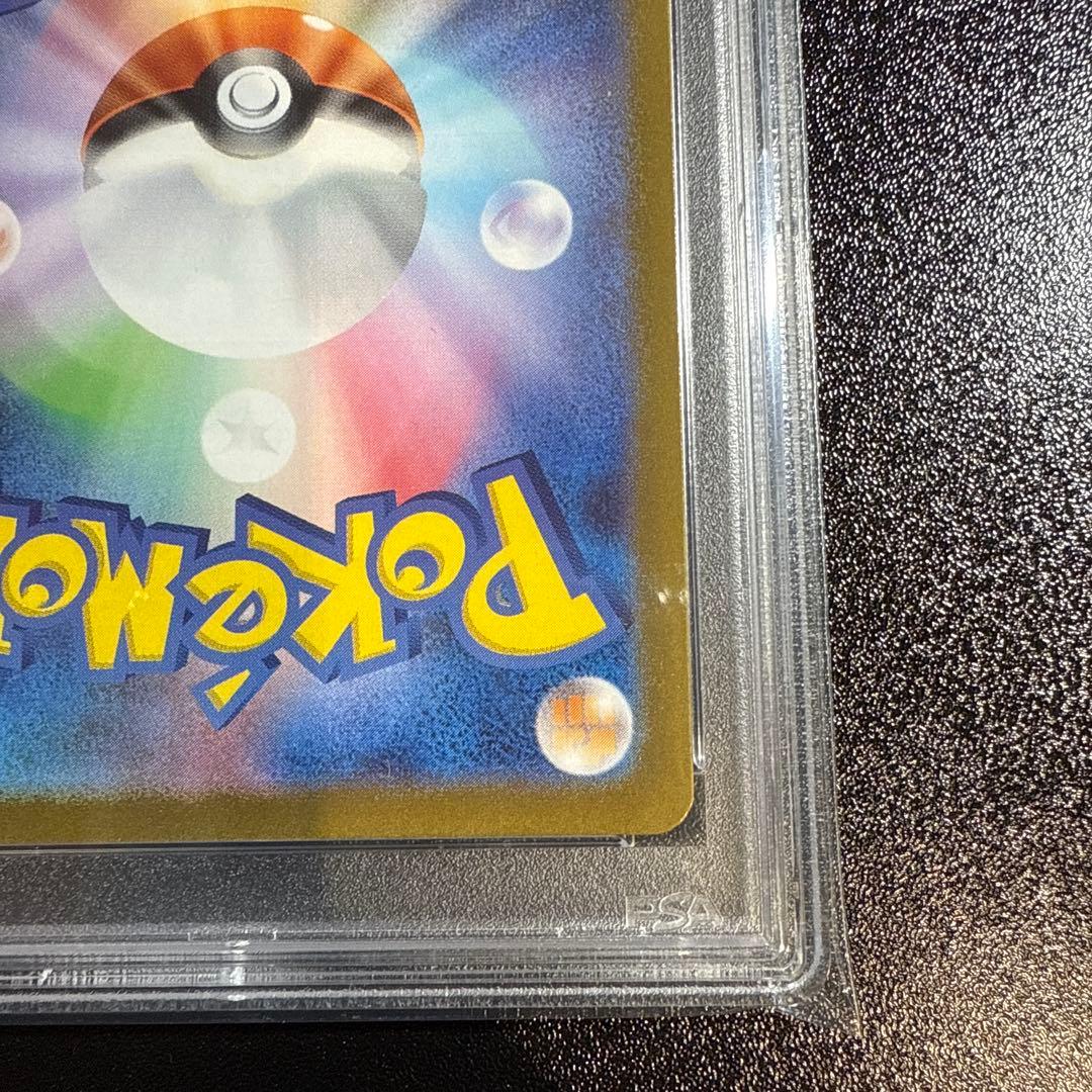 ナンジャモSR PSA9