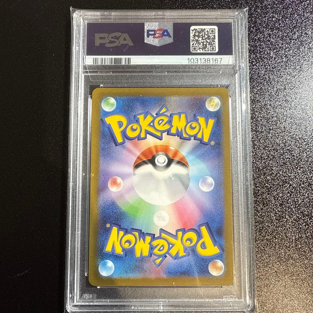 ナンジャモSR PSA9