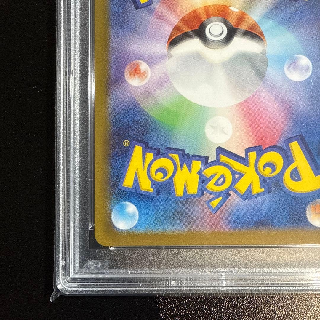 ナンジャモSR PSA9