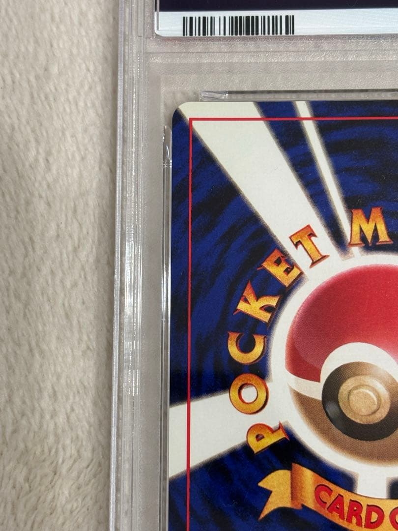 おたんじょうびピカチュウ ＿のピカチュウ 旧裏 おたんじょうび PSA9