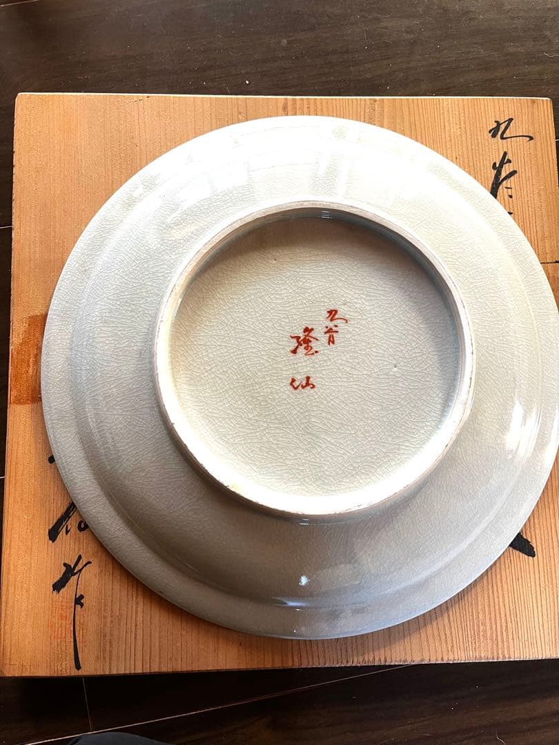 【美品】九谷焼 隆仙作 牡丹文 飾皿 皿立・共箱付き 金彩