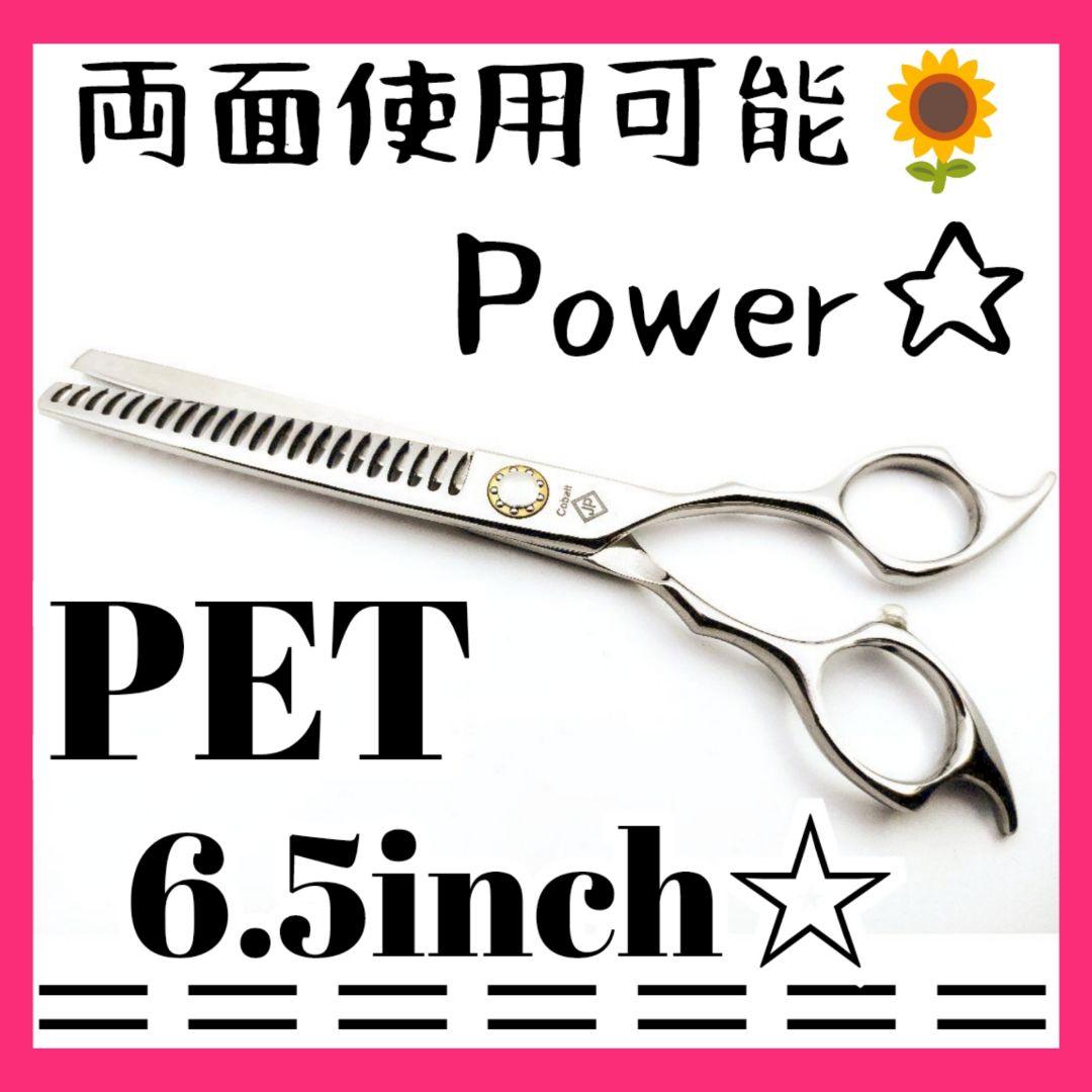 セニングシザートリマースキバサミ犬すきバサミペットトリミングママミングもok