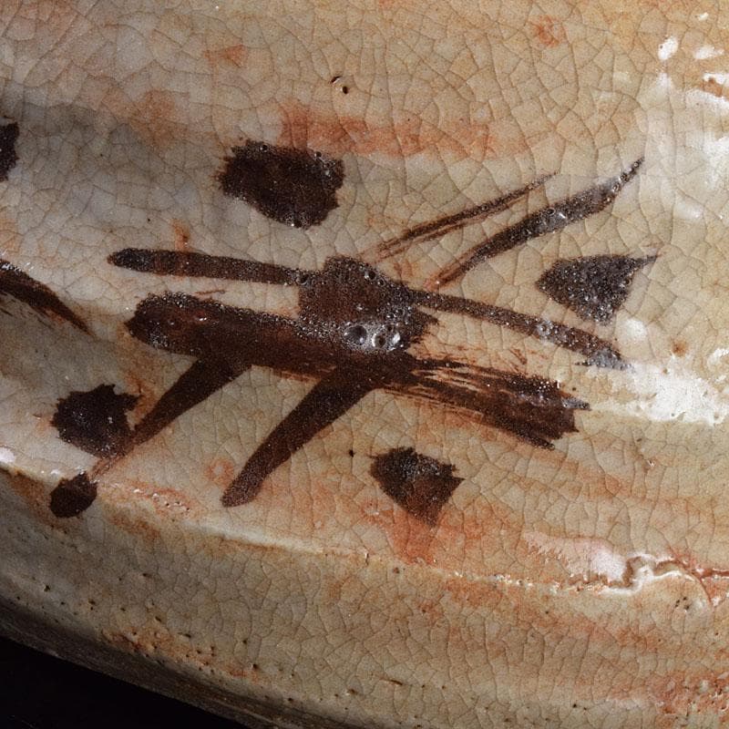 北大路魯山人作　志野焼　草文　水指　黒田陶々庵極め箱　D　R9297H