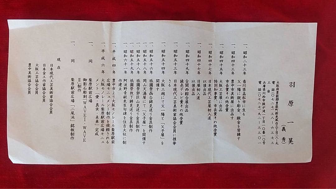 金工　青銅　茶道具　煎茶道具　花器　中国美術　ビンテージ　古美術　工芸　彫金