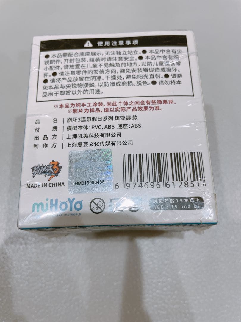 崩壊3rd フィギュア　温泉 キアナ