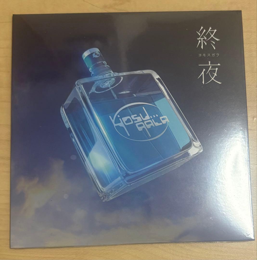 yosugala CD ヨモスガラ