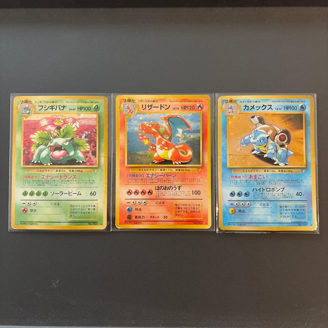 ポケモンカード旧裏　3枚セット