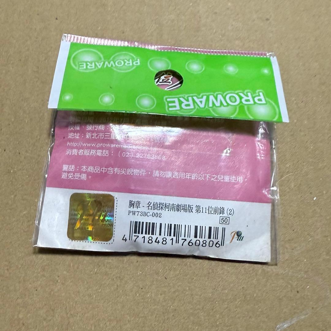 名探偵コナン 11人目のストライカー　台湾公式グッズ　灰原哀