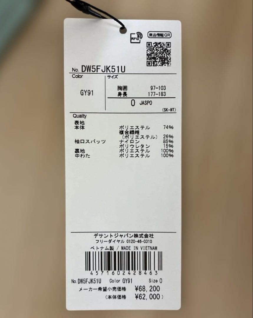 【新品未使用】オガサカ2025-2026年モデル　スキーウェアセット