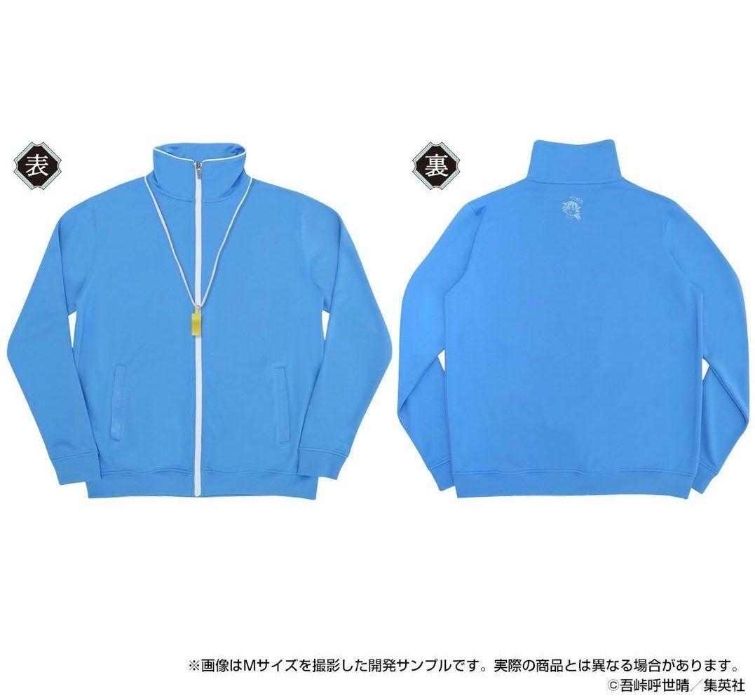 冨岡義勇 中高一貫‪☆キメツ学園 ジャージL 未着用