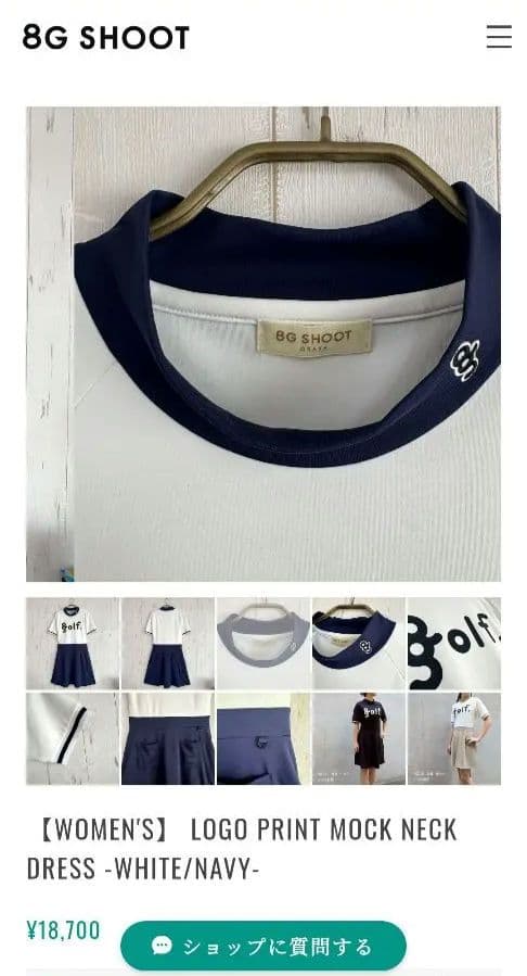 （新品未開封品）　8gshoot　ワンピース　S