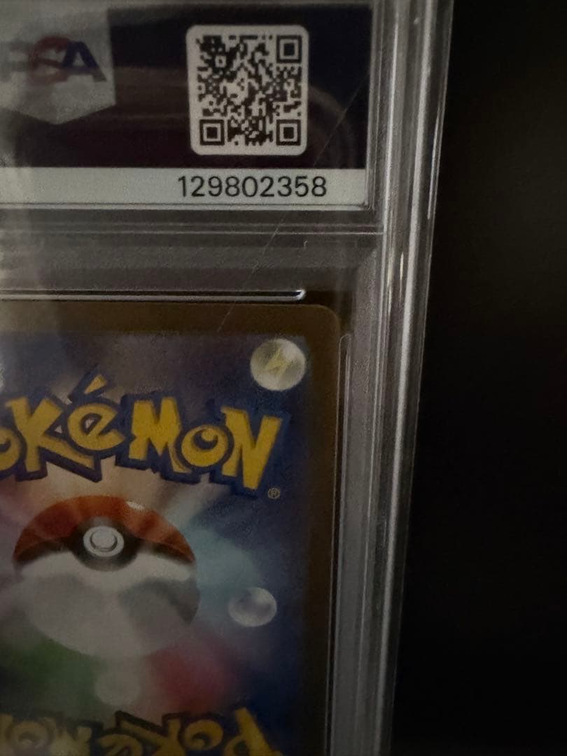 【PSA10】トウホクのピカチュウ PROMO 260/SVP 2025