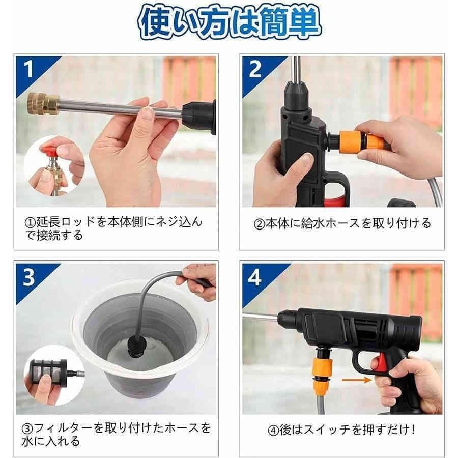 高圧洗浄機 充電式 コードレス 充電式ハンディウォッシャー 2個バッテリー付き