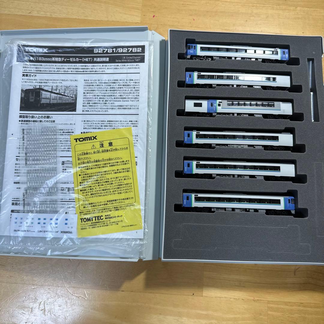 TOMIX 鉄道模型 92781 JR キハ1832550系 特急ディーゼルカー