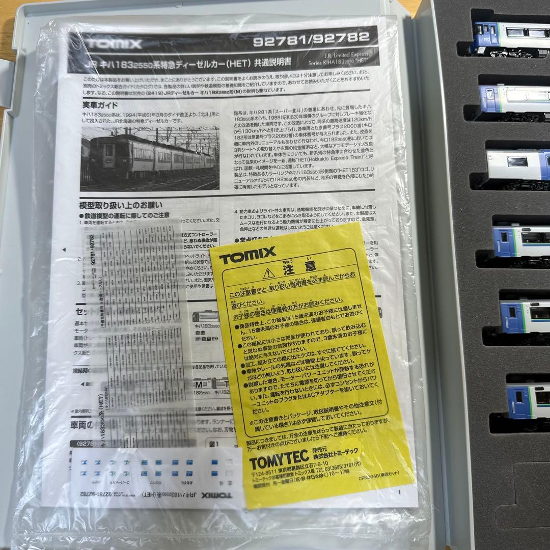 TOMIX 鉄道模型 92781 JR キハ1832550系 特急ディーゼルカー
