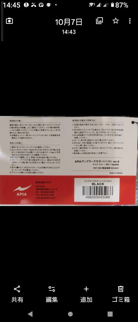 アピア　アングラーズサポートベスト　 Ver.4　2ルームポーチブラック