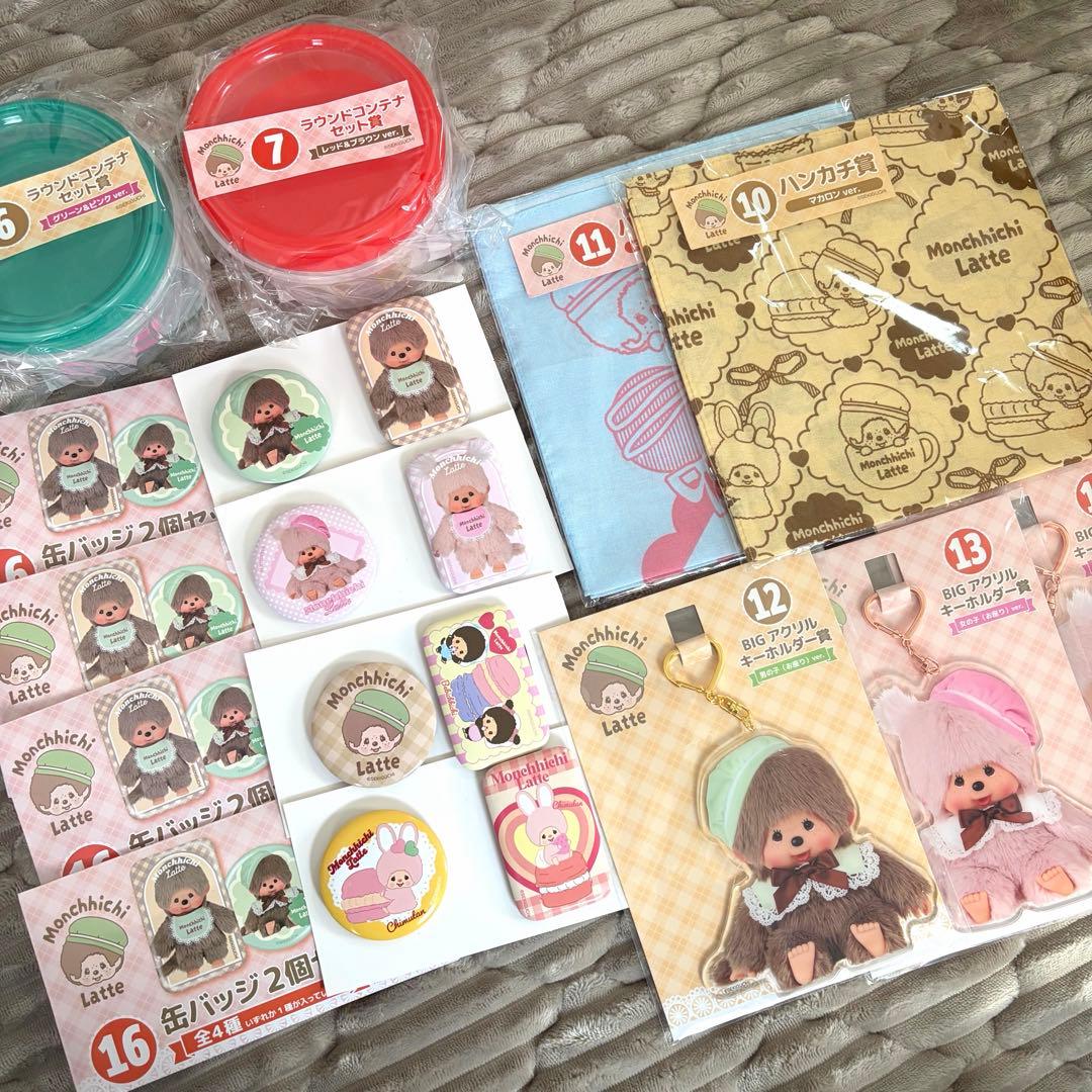 モンチッチ★ローソン 1番くじMonchhichi Latte