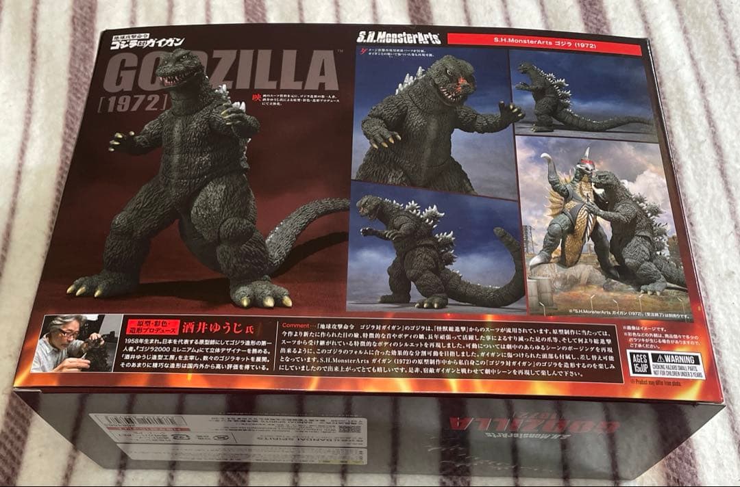 モンスターアーツ　ゴジラ　MonsterArts GODZILLA 1972