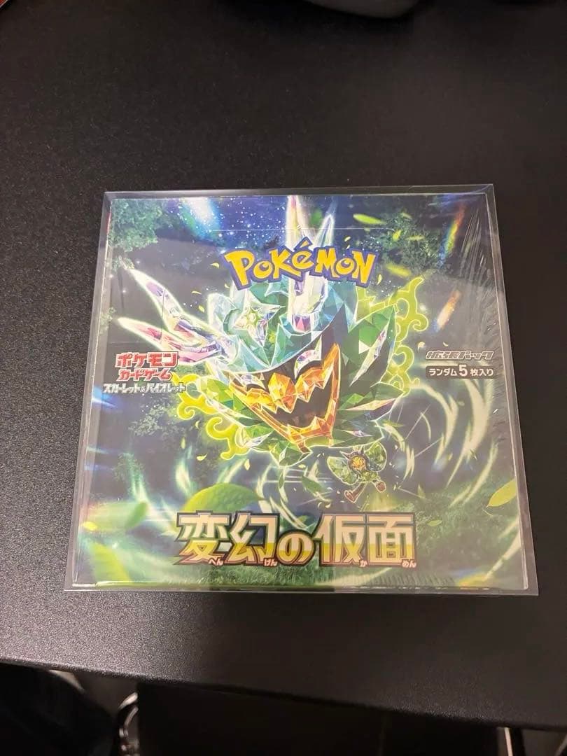 ハイクラスパック MEGAドリームex BOX シュリンク付き　変幻の画面