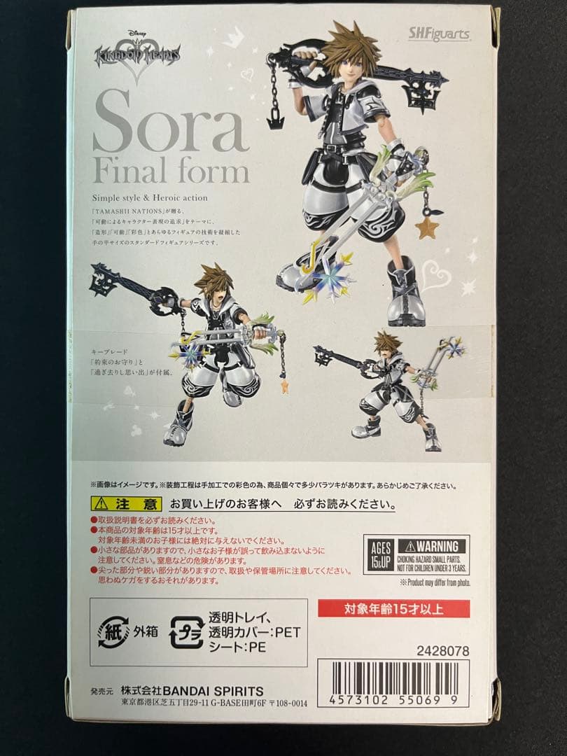 【新品未開封】S.H.Figuarts ソラ&ミッキー