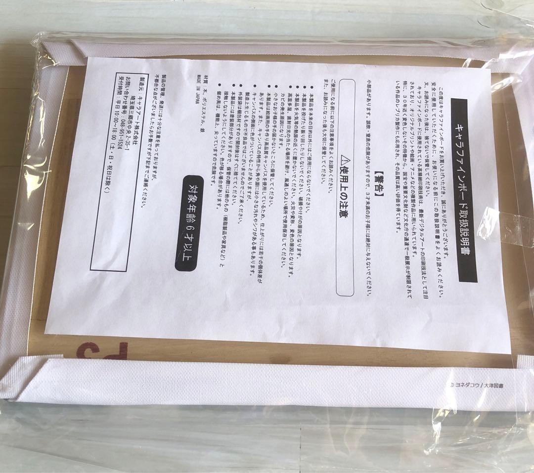 ヨネダコウ先生　画業10周年　キャラファインアート　囀る鳥は羽ばたかない