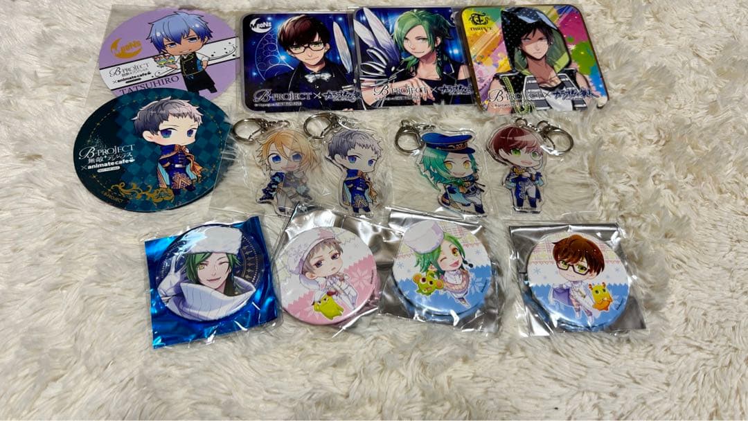 Bプロ B-project グッズセット まとめて(値下げしました)