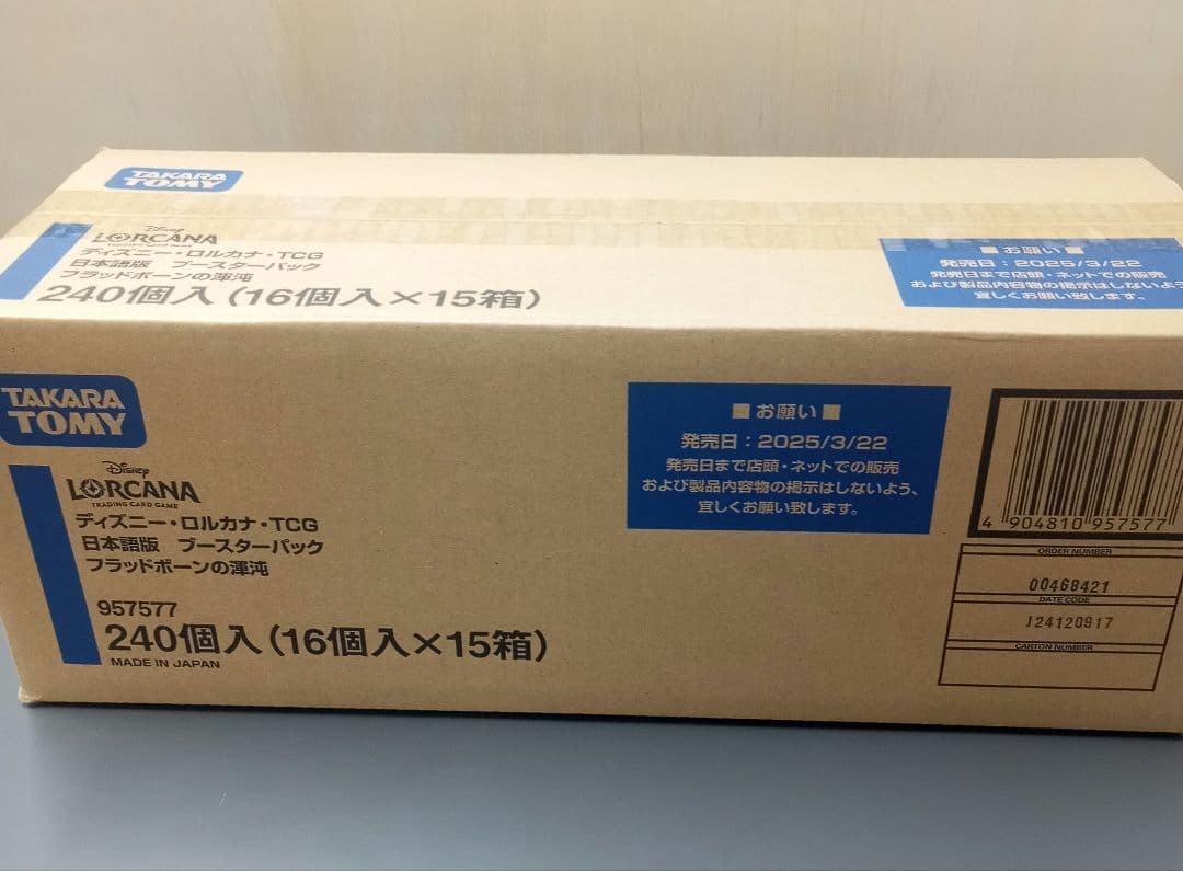 ディズニー ロルカナ フラッドボーンの渾沌 15BOX　カートン　未開封