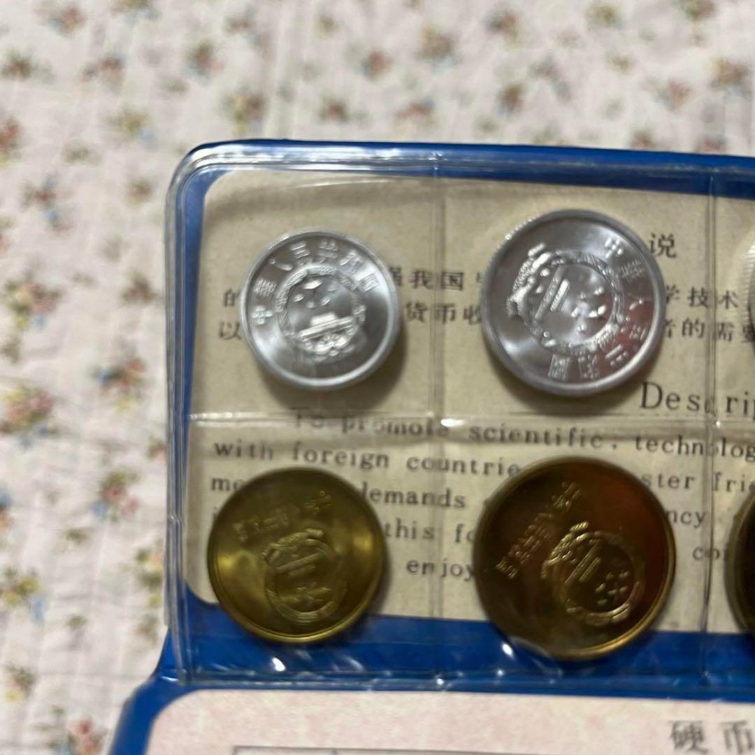 中国人民銀行 貨幣セット 硬貨セット 中国 外国硬貨