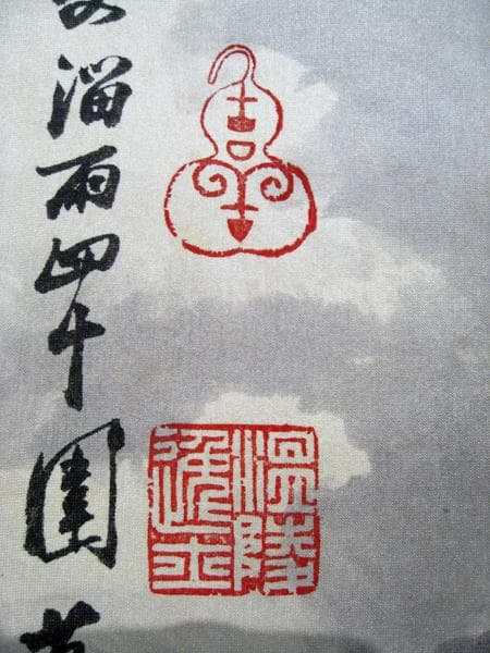 #中国古玩 #掛軸 #絹本 #松 #春秋山水 #肉筆 #中華 #中国作家