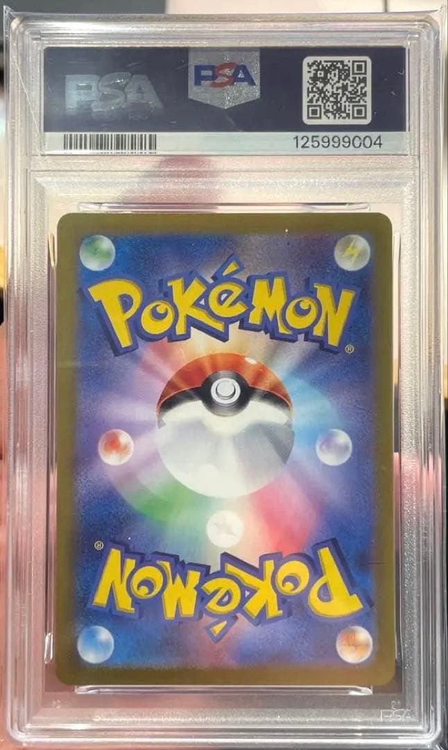 ナンジャモのタイカイデン　PSA10