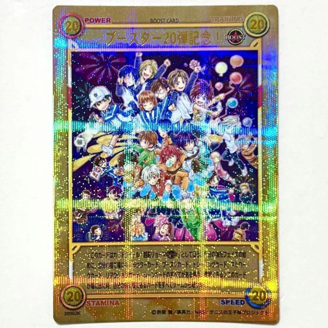 テニスの王子様 テニプリ トレーディングカード リョーマ 不二 手塚 跡部 幸村