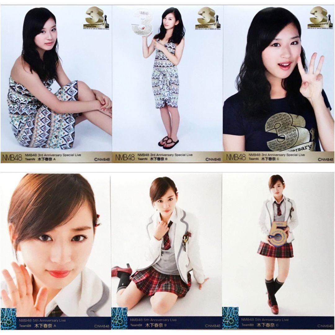 NMB48 木下春奈 生写真 グッズセット