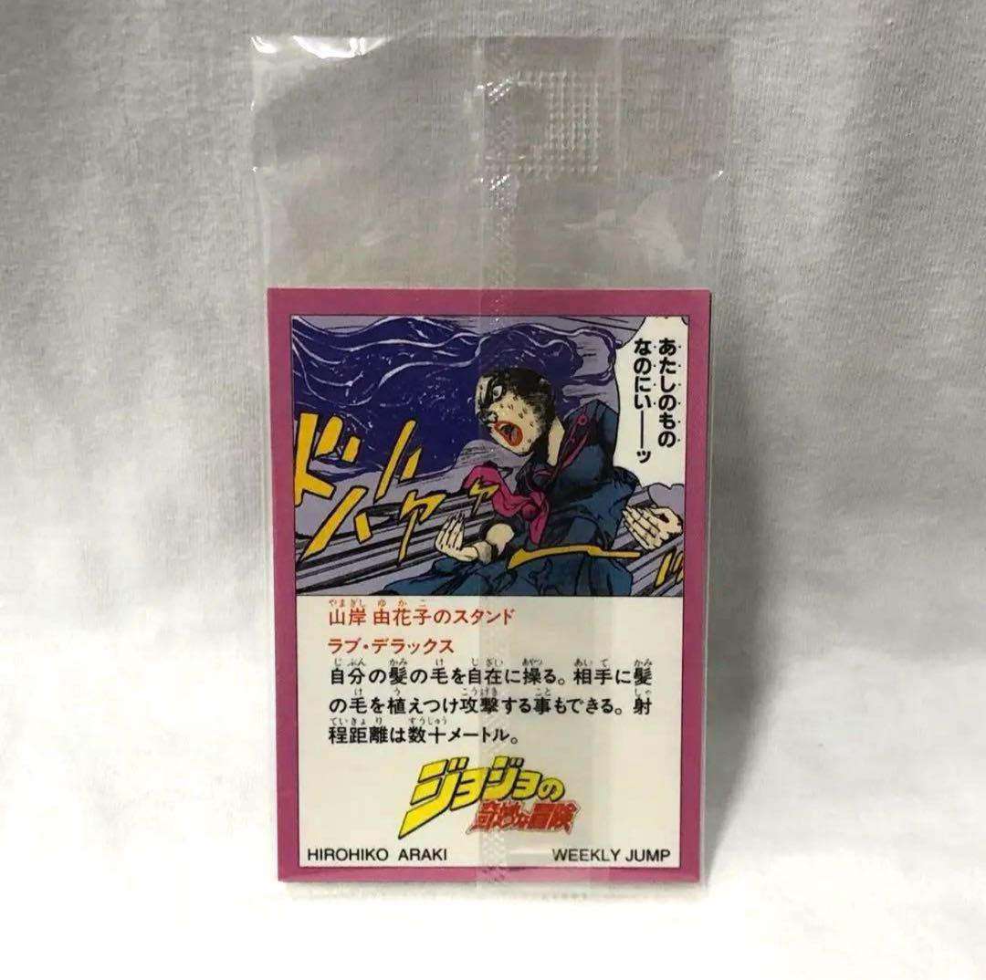 ジョジョカード ジャンプコレクターズクラブ 応募限定品