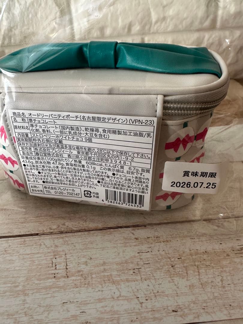 AUDREY 人気4点セット