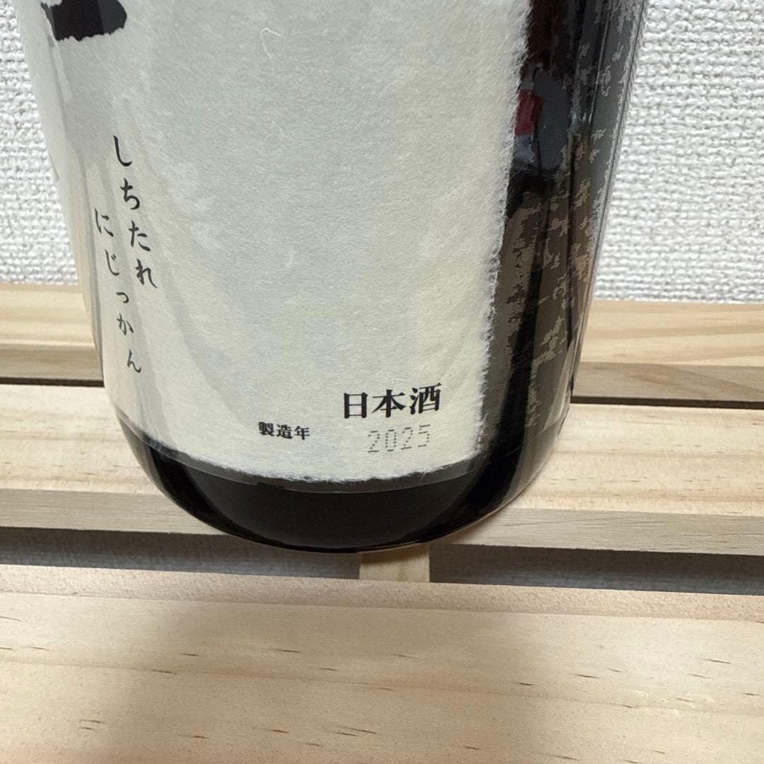 K*N様 十四代　七垂二十貫　一升瓶　空瓶　2025 最新年