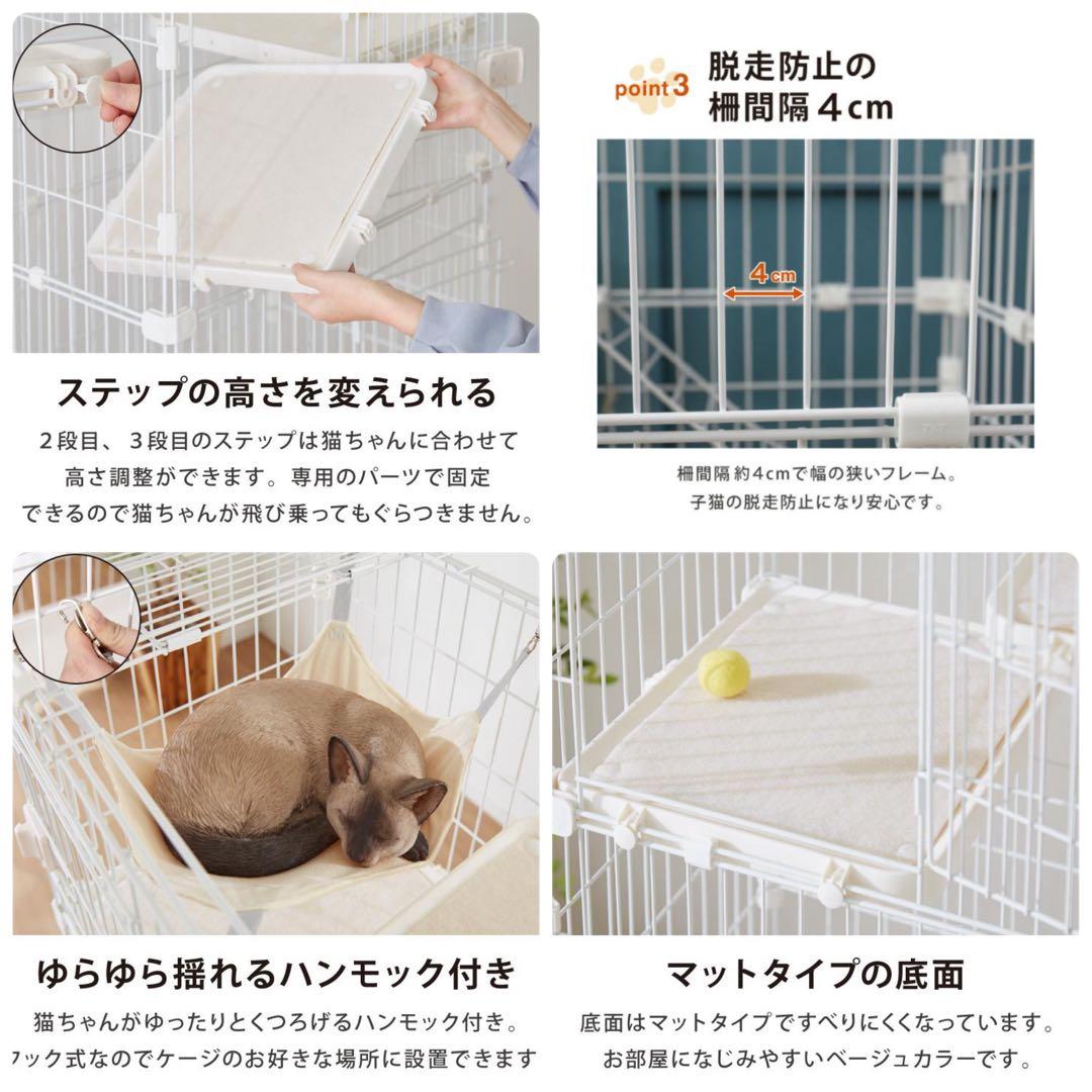 キャットケージ　ケージ　高さ145cm ホワイト　コンパクト　ゲージ　白