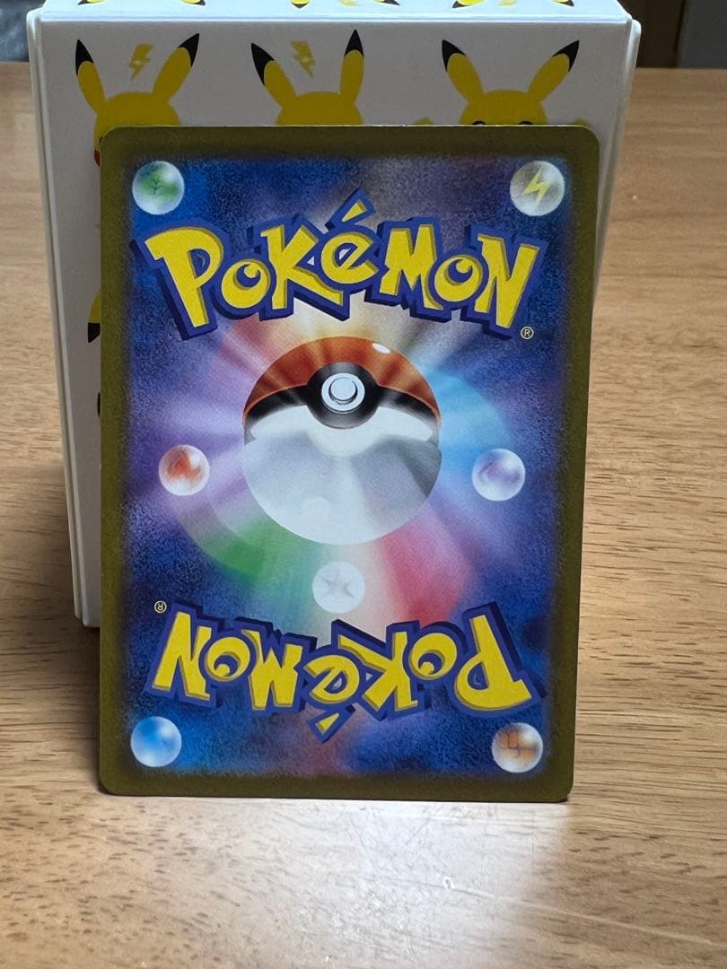 期間限定値下げ】⭐️美品　ミュウex SAR