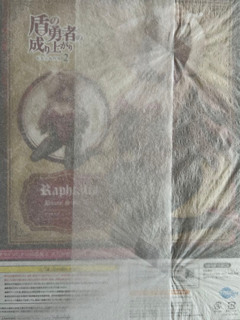 盾の勇者の成り上がり　フィギュア　ラフタリア　バニーV e r