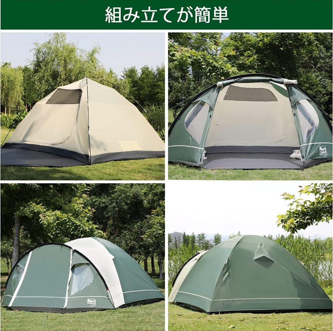 テント3-4人用 二重層 通気 防風 防水 耐水圧3000mm 軽量③