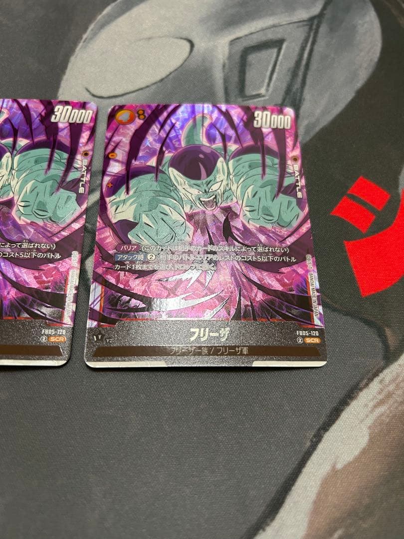 【フュージョンワールド】フリーザ SCR FB05-120 2枚セット