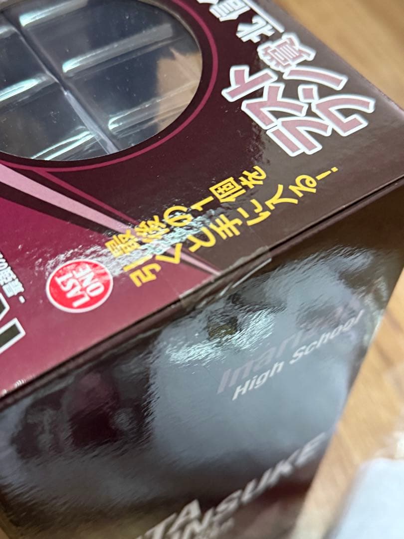 【4点セット】ハイキュー!! 一番くじ 最強の挑戦者 北信介