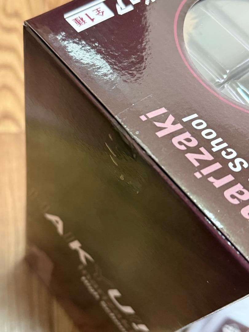 【4点セット】ハイキュー!! 一番くじ 最強の挑戦者 北信介