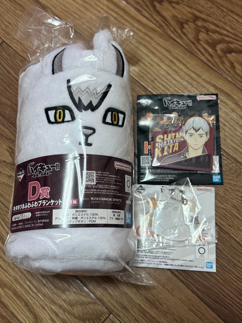 【4点セット】ハイキュー!! 一番くじ 最強の挑戦者 北信介