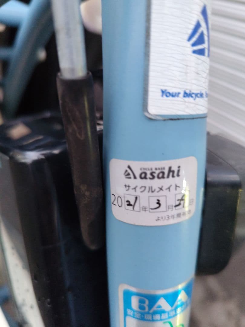 ヤマハ　PAS Babby un SP　水色　2021年製