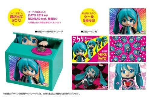 初音ミク／ミクダヨー 貯金箱 (新品未開封)
