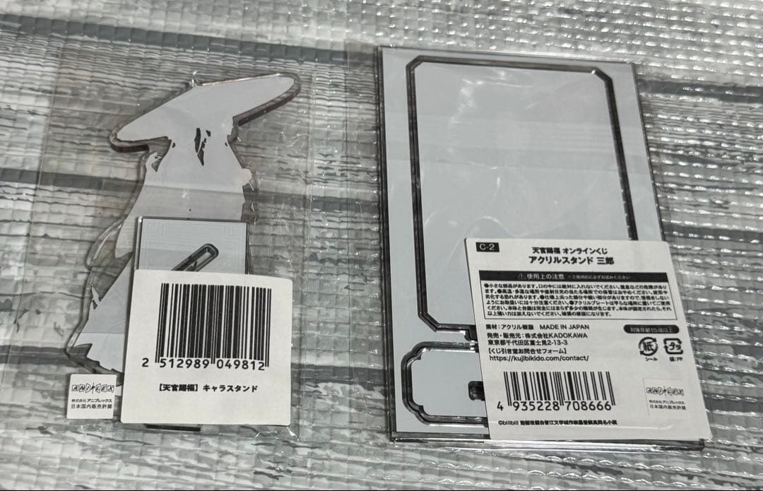 【まとめ売り】　天官賜福　アクリルスタンド　応募者全員サービス　ヴィレヴァン　等