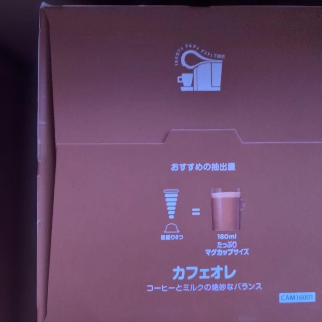 ネスカフェドルチェグスト カフェオレ・リッチブレンド 各30個入り 4箱