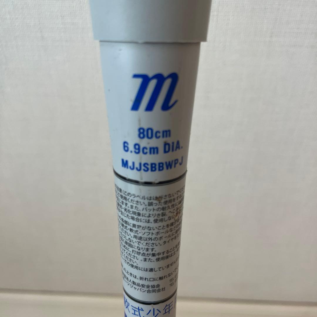 青ワニ　少年軟式　80センチ