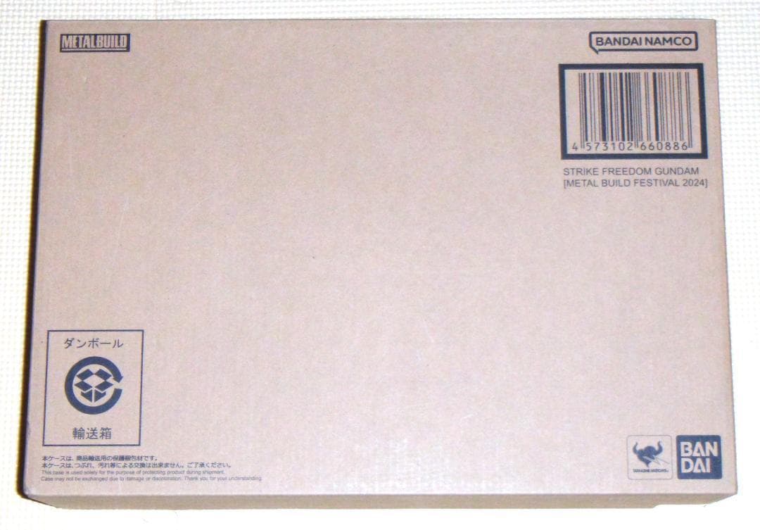 未開封 伝票跡無し ストライクフリーダムガンダム メタルビルド 2024
