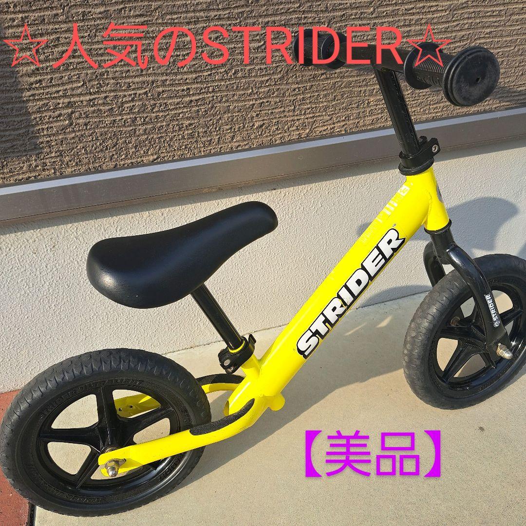 【極美品】STRIDER 12 SPORT ストライダー イエロー 日本正規品